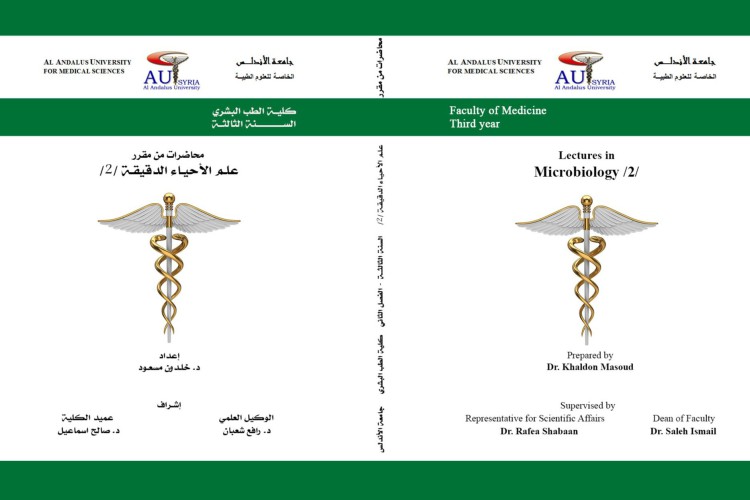 (Microbiology (2) (Parasites+Fungi
